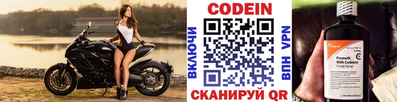 Codein Purple Drank  Пикалёво 