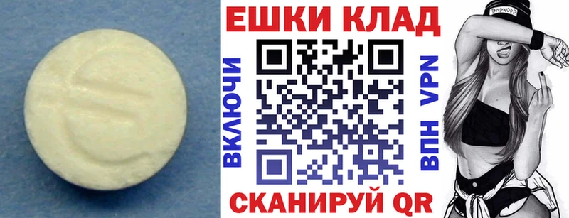 Экстази 280 MDMA  Пикалёво 